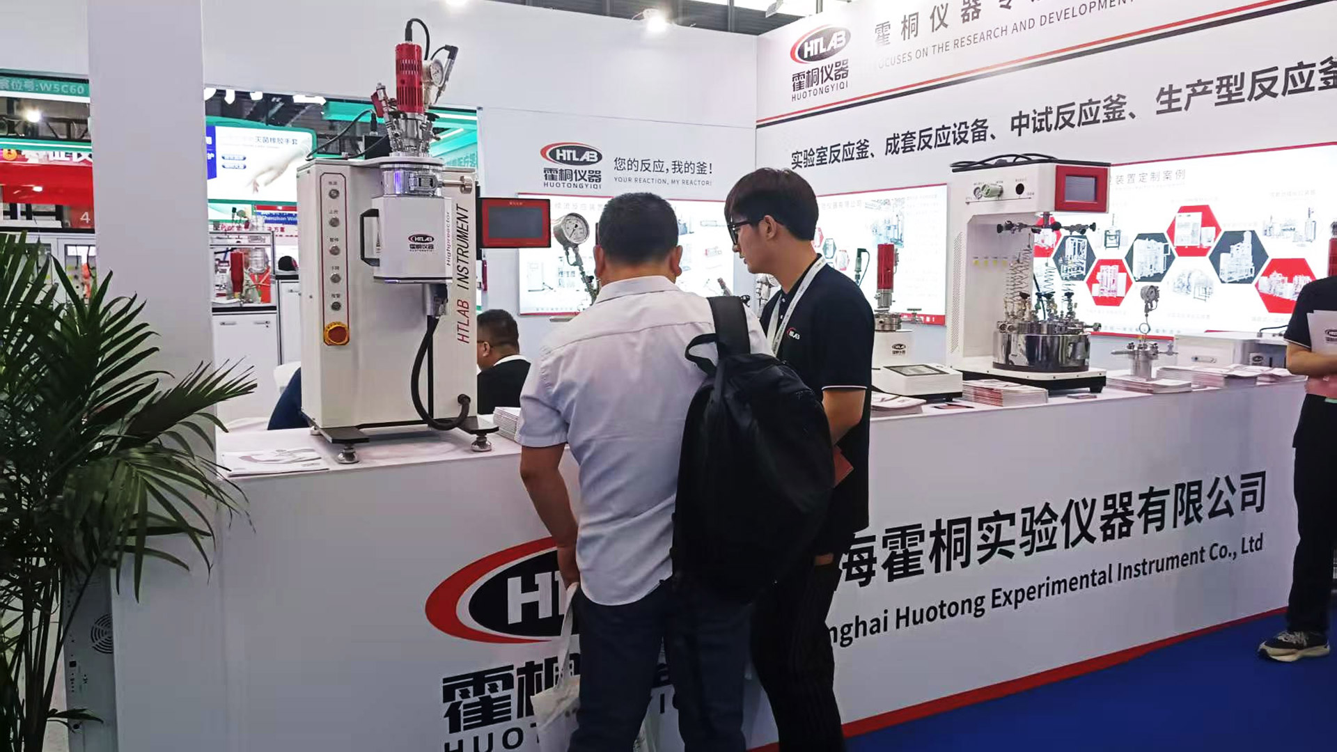在“第二十三屆世界制藥原料中國展（CPHI China 2025）上”霍桐儀器展臺前，賓客紛至沓來！配圖